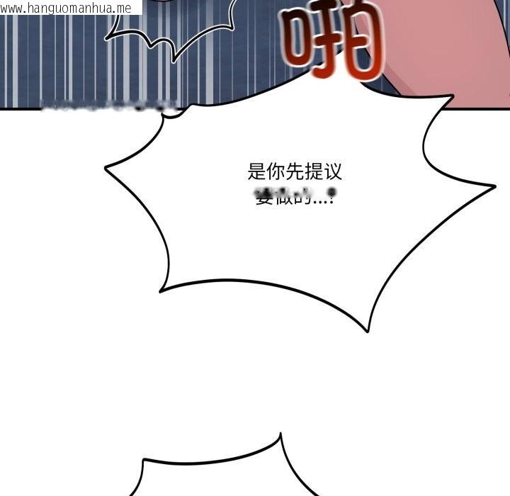 韩国漫画当狗不丢人韩漫_当狗不丢人-第17话在线免费阅读-韩国漫画-第68张图片