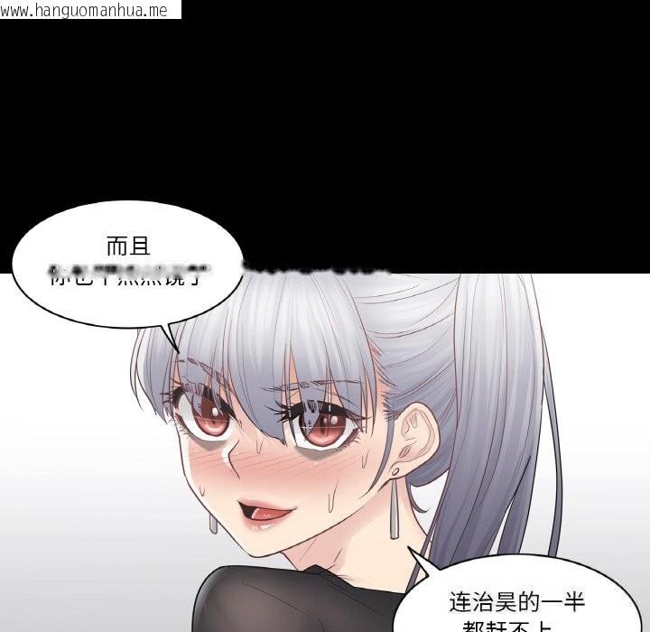韩国漫画轻触!-解除封印韩漫_轻触!-解除封印-第20话在线免费阅读-韩国漫画-第47张图片
