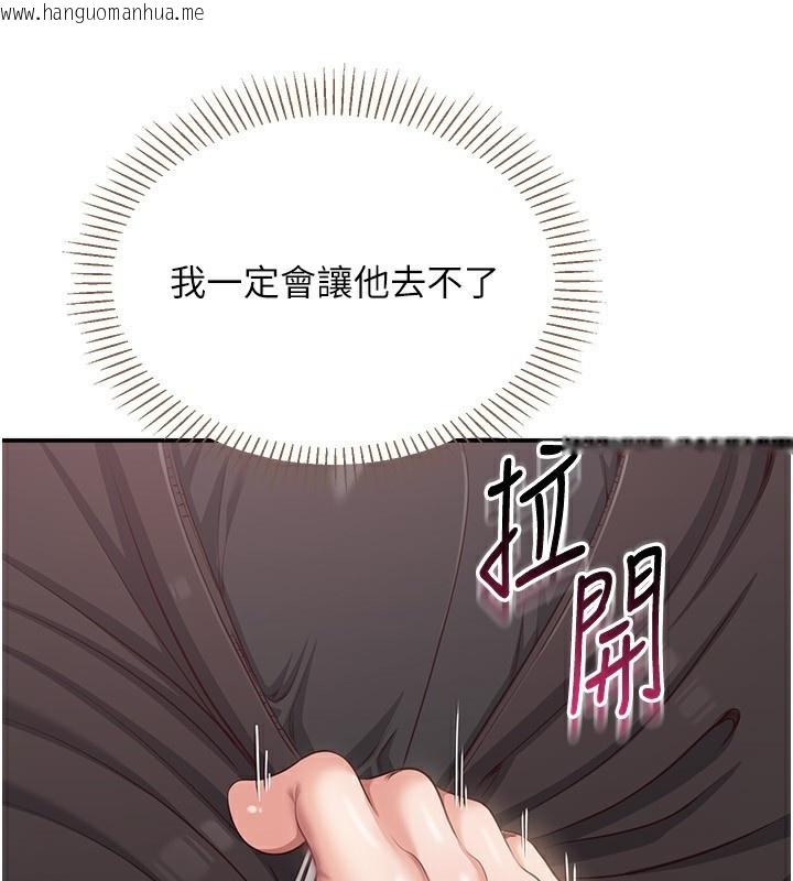 韩国漫画倒追游戏韩漫_倒追游戏-第11话-抢别人的最美味在线免费阅读-韩国漫画-第36张图片