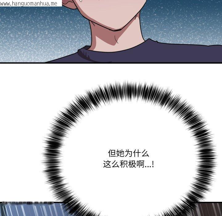 韩国漫画当狗不丢人韩漫_当狗不丢人-第16话在线免费阅读-韩国漫画-第106张图片