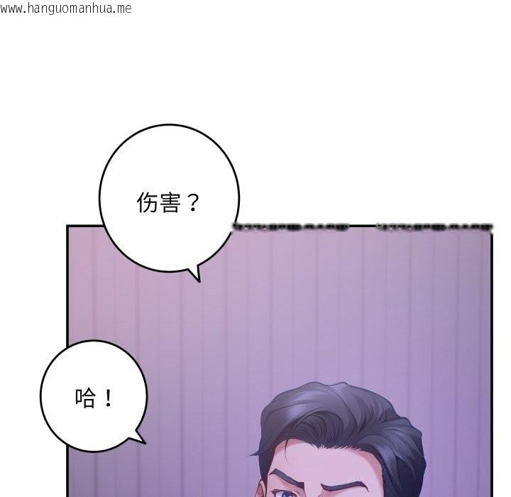 韩国漫画极乐之神韩漫_极乐之神-第53话在线免费阅读-韩国漫画-第9张图片