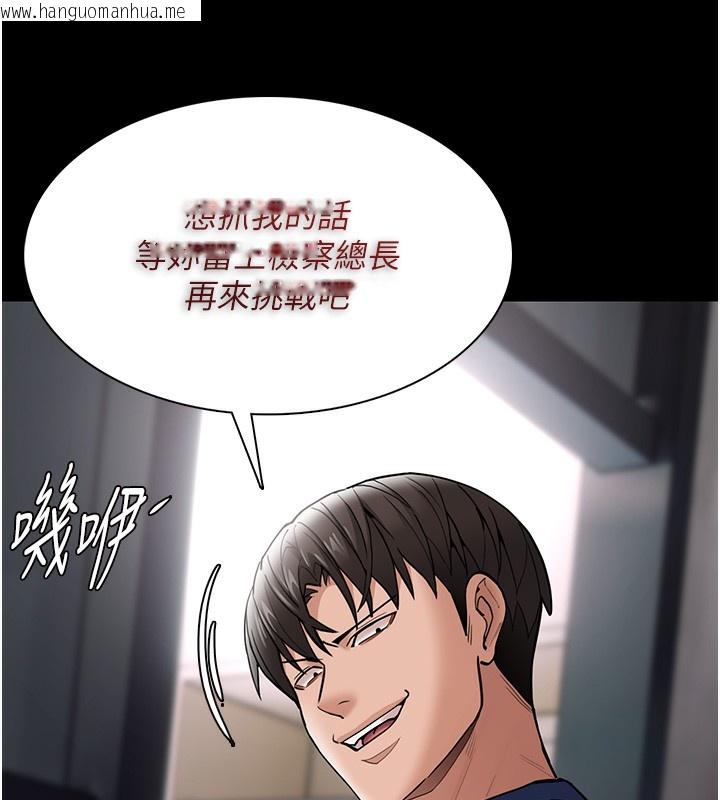 韩国漫画痴汉成瘾韩漫_痴汉成瘾-第138话-完美人生中的污点在线免费阅读-韩国漫画-第135张图片
