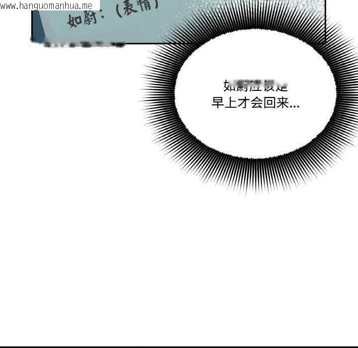 韩国漫画附属品少女的叛逆期韩漫_附属品少女的叛逆期-第8话在线免费阅读-韩国漫画-第108张图片