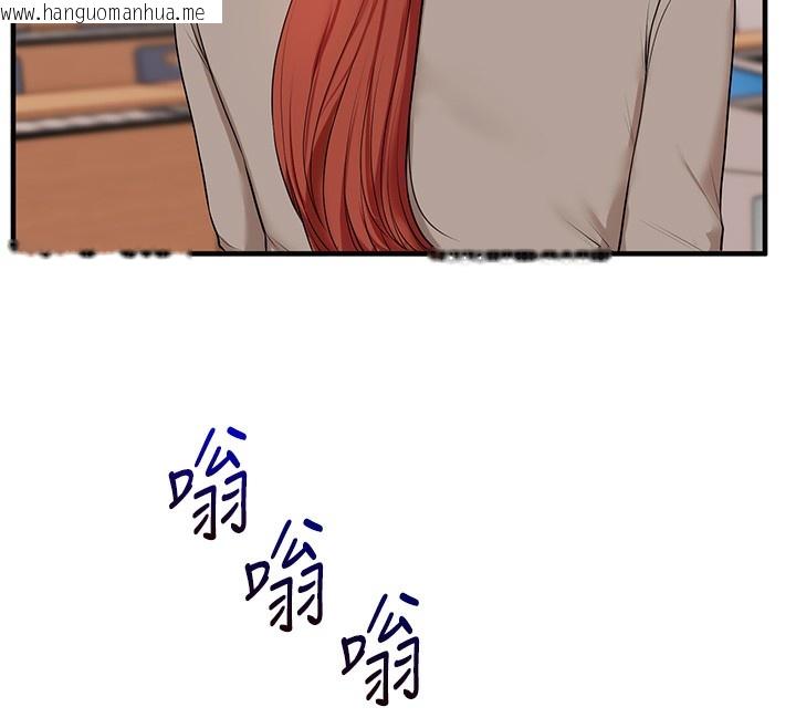 韩国漫画玩转学姐韩漫_玩转学姐-第72话-天降的黄色邀请函在线免费阅读-韩国漫画-第184张图片
