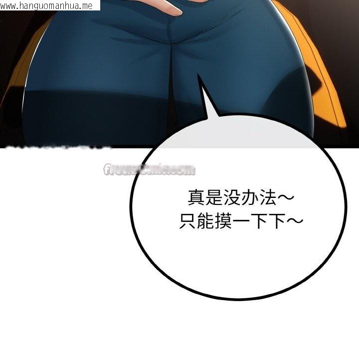 韩国漫画与初恋的意外同居韩漫_与初恋的意外同居-第27话在线免费阅读-韩国漫画-第98张图片
