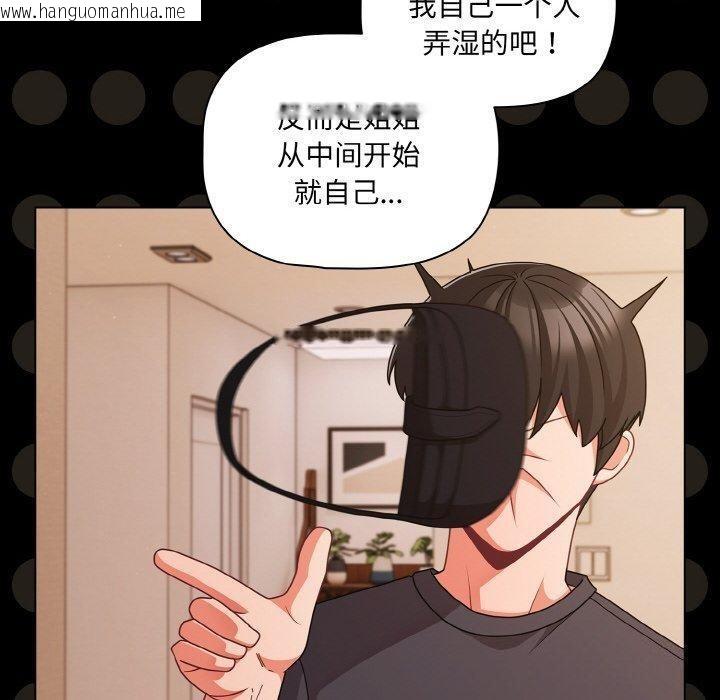 韩国漫画幸福来得太突然韩漫_幸福来得太突然-第32话在线免费阅读-韩国漫画-第60张图片