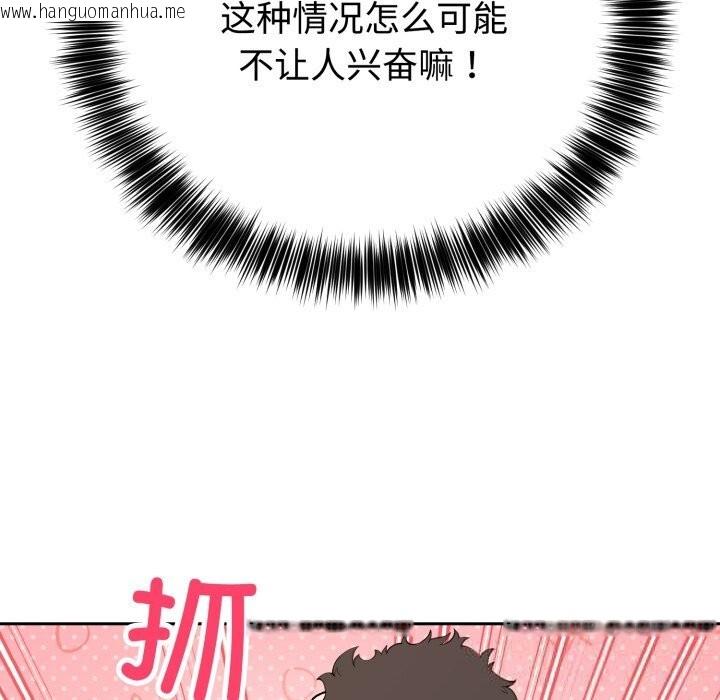 韩国漫画难言之秘韩漫_难言之秘-第10话在线免费阅读-韩国漫画-第16张图片