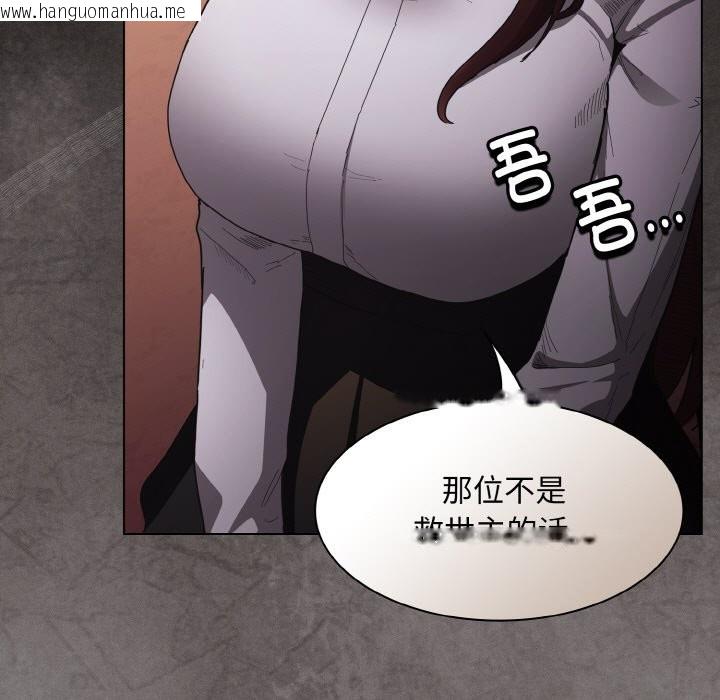 韩国漫画神圣陷阱韩漫_神圣陷阱-第2话在线免费阅读-韩国漫画-第166张图片