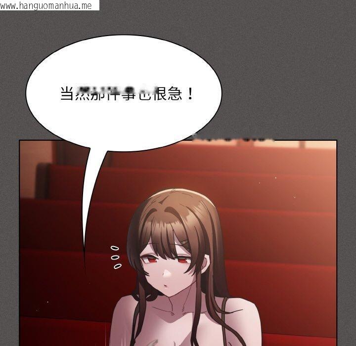 韩国漫画神圣陷阱韩漫_神圣陷阱-第3话在线免费阅读-韩国漫画-第93张图片