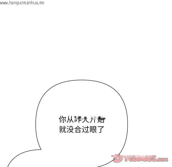 韩国漫画被吞噬的夜韩漫_被吞噬的夜-第45话在线免费阅读-韩国漫画-第92张图片