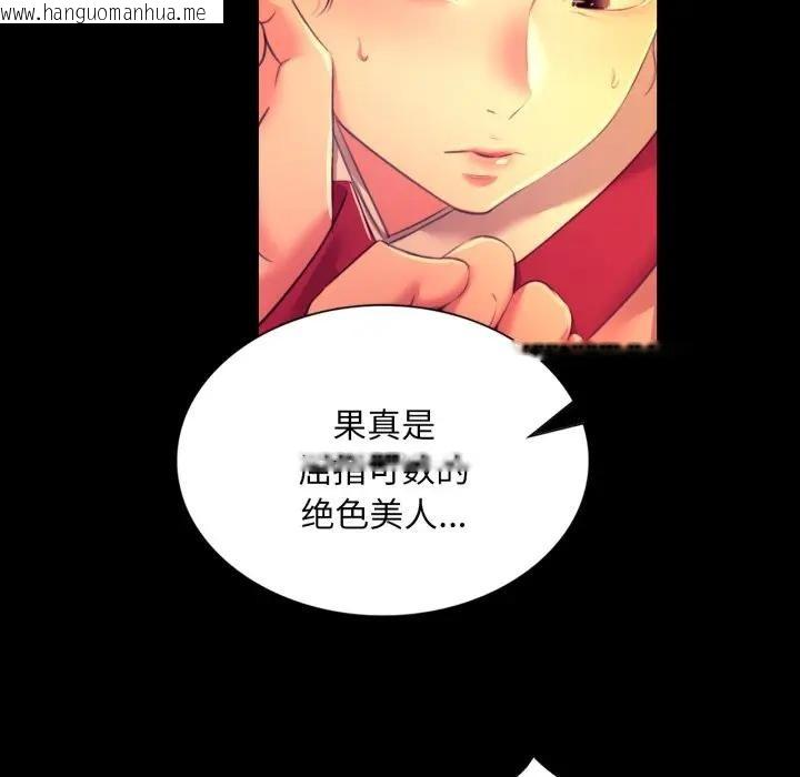韩国漫画小姐韩漫_小姐-第80话在线免费阅读-韩国漫画-第24张图片