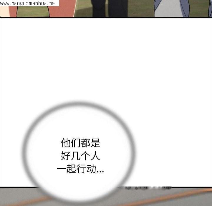 韩国漫画危险同学会韩漫_危险同学会-第77话在线免费阅读-韩国漫画-第114张图片
