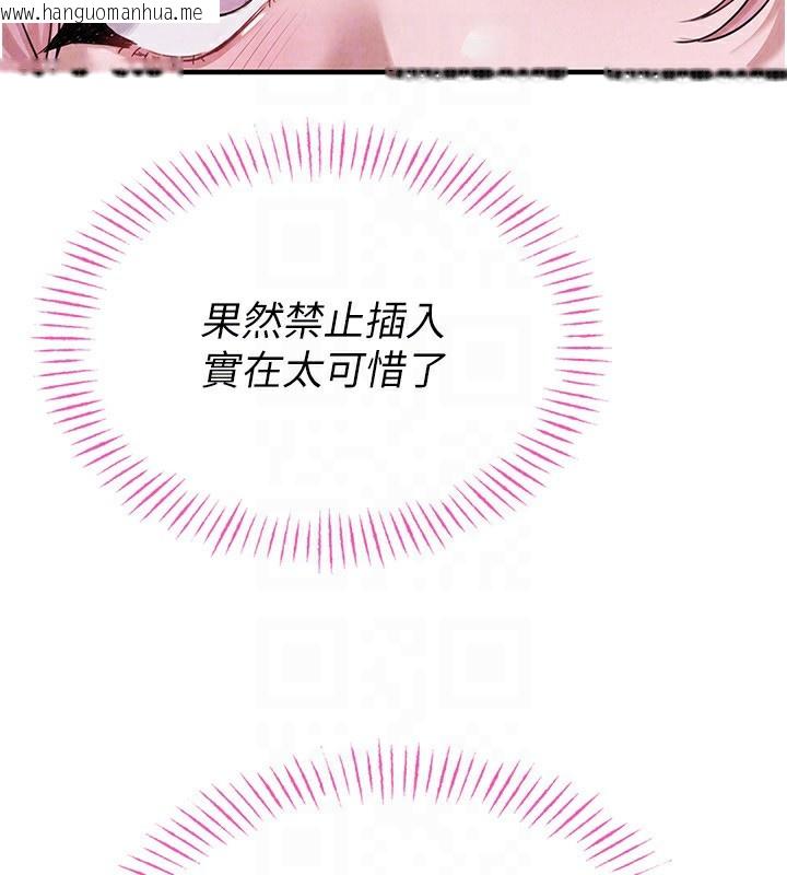 韩国漫画男人配额制韩漫_男人配额制-第2话-胸多鸡少的世界在线免费阅读-韩国漫画-第48张图片
