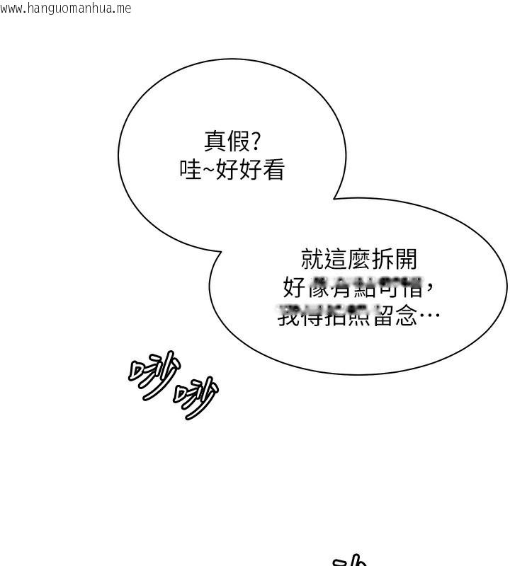 韩国漫画老师的亲密指导韩漫_老师的亲密指导-第59话-用按摩棒回报师恩在线免费阅读-韩国漫画-第204张图片