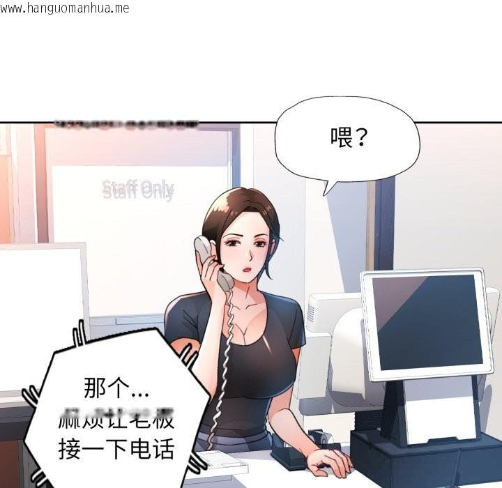 韩国漫画脱轨关系韩漫_脱轨关系-第65话在线免费阅读-韩国漫画-第115张图片
