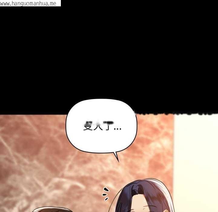 韩国漫画咖啡因韩漫_咖啡因-第69话在线免费阅读-韩国漫画-第58张图片