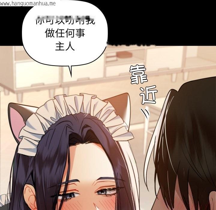 韩国漫画咖啡因韩漫_咖啡因-第70话在线免费阅读-韩国漫画-第49张图片