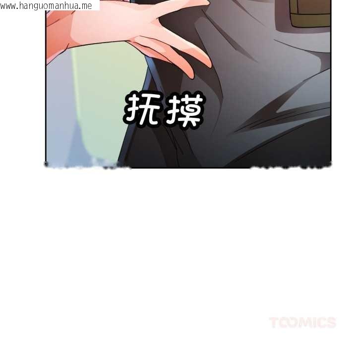 韩国漫画脱轨关系韩漫_脱轨关系-第62话在线免费阅读-韩国漫画-第45张图片