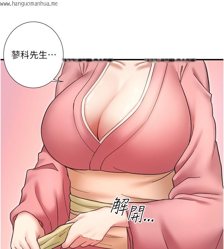 韩国漫画秘密温泉:混汤旅馆韩漫_秘密温泉:混汤旅馆-外传-第3话-我想安慰你在线免费阅读-韩国漫画-第87张图片