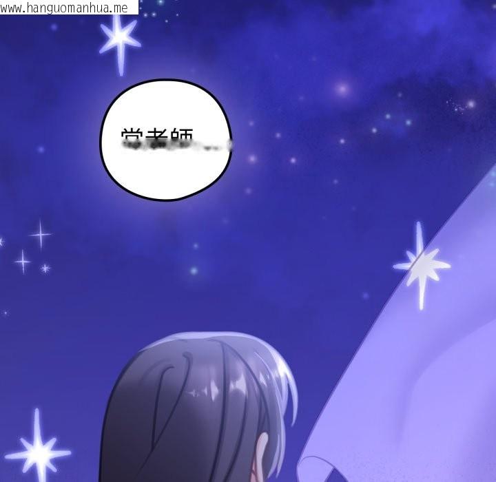 韩国漫画养成废角变新娘韩漫_养成废角变新娘-第5话在线免费阅读-韩国漫画-第41张图片