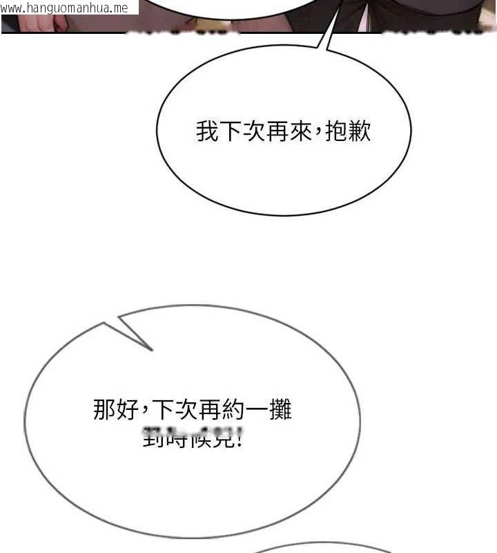 韩国漫画单身即纵欲韩漫_单身即纵欲-第11话-回到初夜那一天在线免费阅读-韩国漫画-第61张图片
