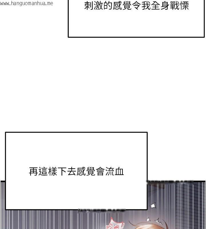 韩国漫画偏偏欲到妳韩漫_偏偏欲到妳-第53话-阿姨还没「吃饱」耶在线免费阅读-韩国漫画-第23张图片