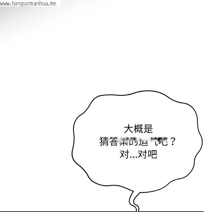 韩国漫画最后的冲刺韩漫_最后的冲刺-第23话在线免费阅读-韩国漫画-第138张图片