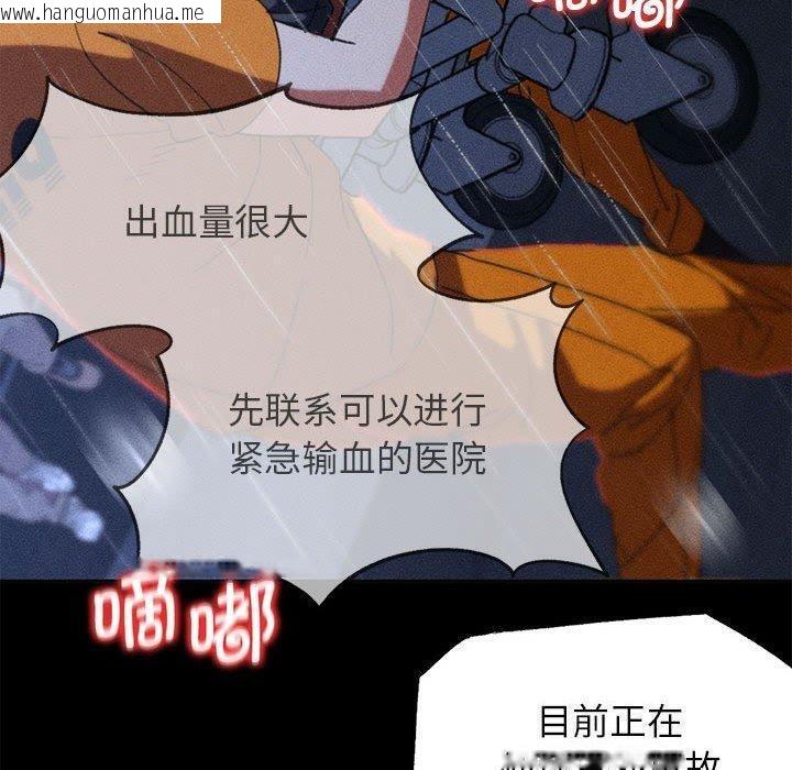 韩国漫画危险同学会韩漫_危险同学会-第76话在线免费阅读-韩国漫画-第30张图片