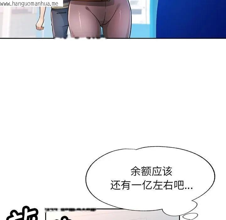 韩国漫画脱轨关系韩漫_脱轨关系-第64话在线免费阅读-韩国漫画-第73张图片