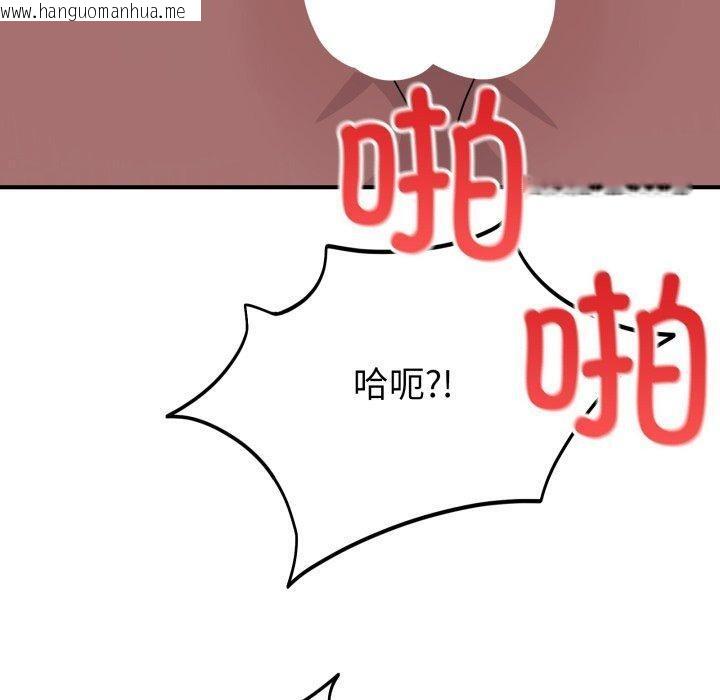 韩国漫画当狗不丢人韩漫_当狗不丢人-第16话在线免费阅读-韩国漫画-第120张图片