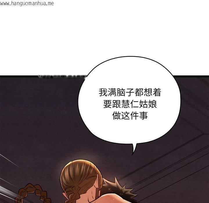 韩国漫画亲密宝鉴韩漫_亲密宝鉴-第29话在线免费阅读-韩国漫画-第8张图片