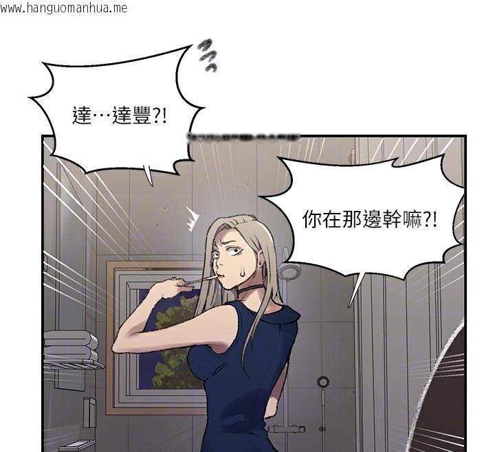 韩国漫画秘密教学韩漫_秘密教学-第276话-户外中出秀在线免费阅读-韩国漫画-第105张图片