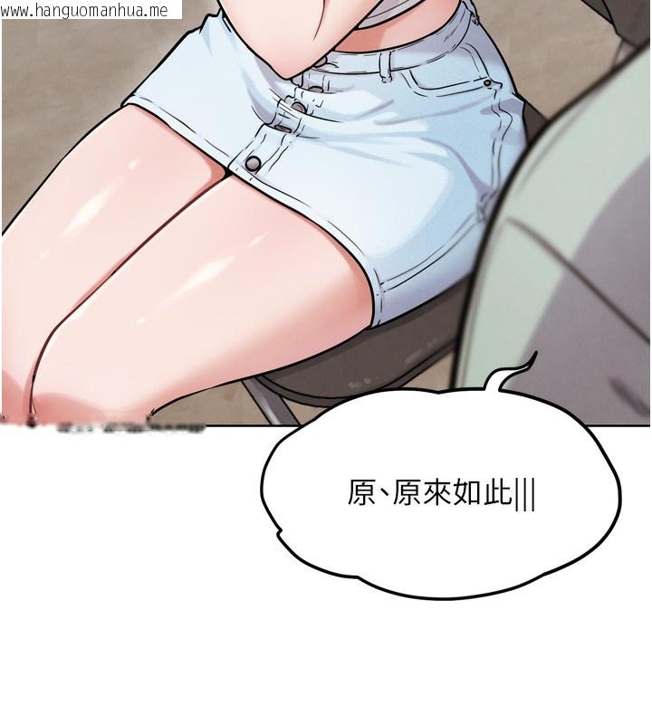 韩国漫画G斗吧!真人肉搏王韩漫_G斗吧!真人肉搏王-第13话-这次陪我玩在线免费阅读-韩国漫画-第68张图片