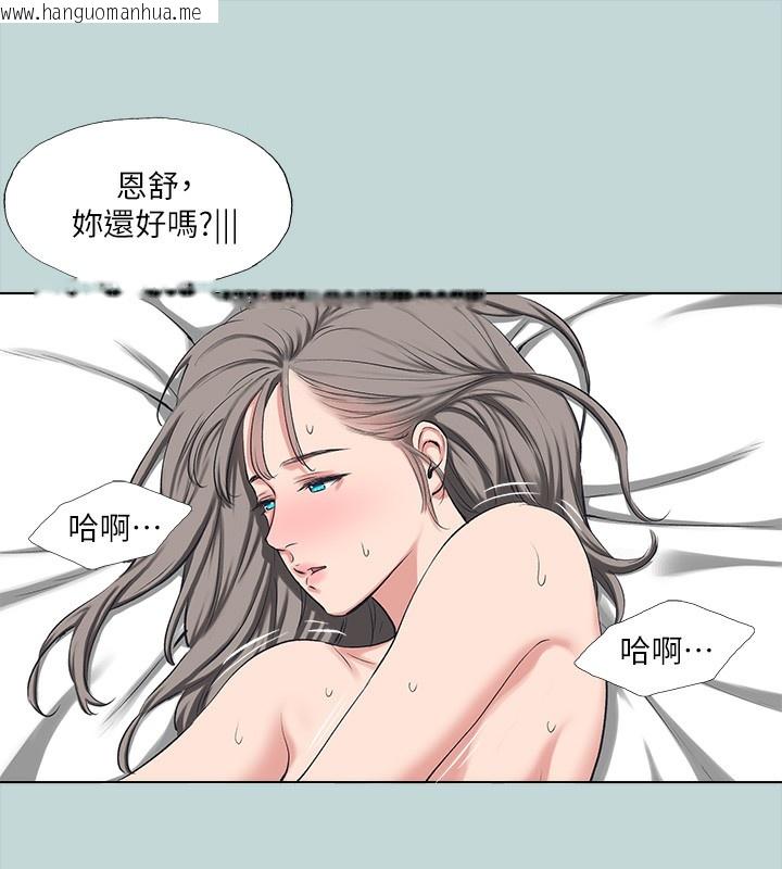 韩国漫画纵夏夜之梦(无码版)韩漫_纵夏夜之梦(无码版)-第106话-求求你射进来在线免费阅读-韩国漫画-第37张图片