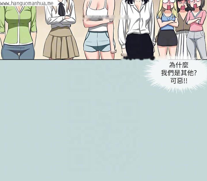 韩国漫画纵夏夜之梦(无码版)韩漫_纵夏夜之梦(无码版)-最终话-我的真命天女在线免费阅读-韩国漫画-第95张图片