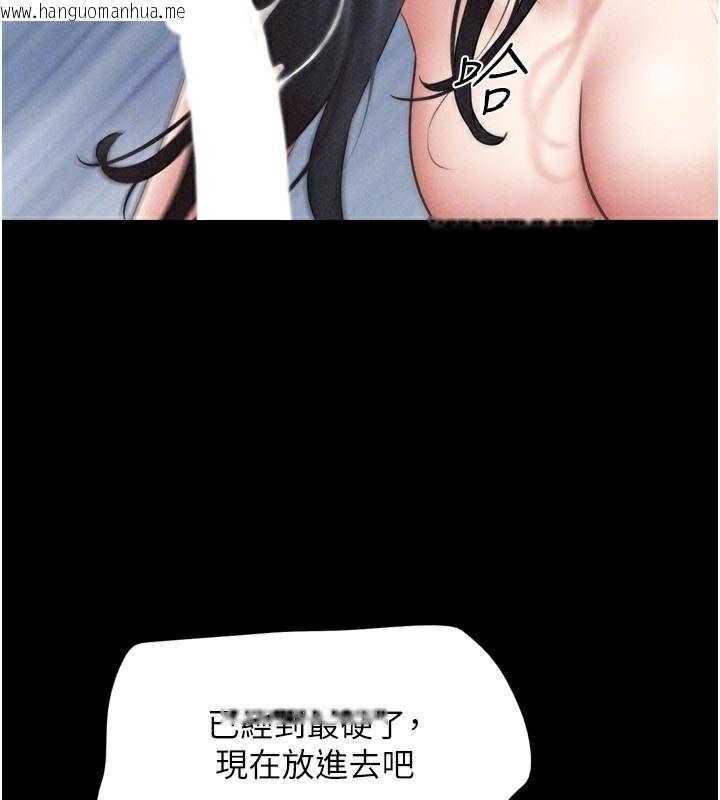 韩国漫画韶恩韩漫_韶恩-第58话-成人式性教育在线免费阅读-韩国漫画-第151张图片