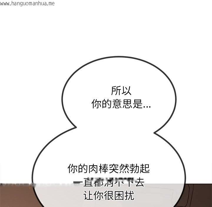韩国漫画恶女勾勾缠/难缠小恶女韩漫_恶女勾勾缠/难缠小恶女-第264话在线免费阅读-韩国漫画-第151张图片
