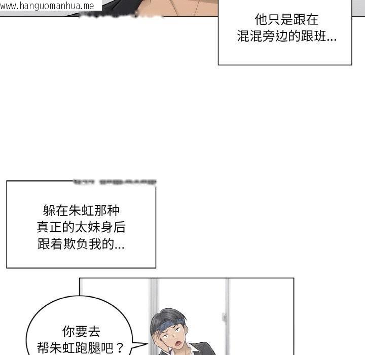 韩国漫画轻触!-解除封印韩漫_轻触!-解除封印-第19话在线免费阅读-韩国漫画-第13张图片