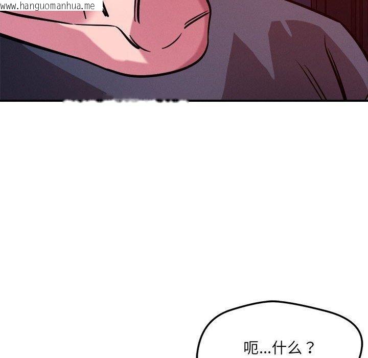 韩国漫画恋人未满韩漫_恋人未满-第57话在线免费阅读-韩国漫画-第28张图片