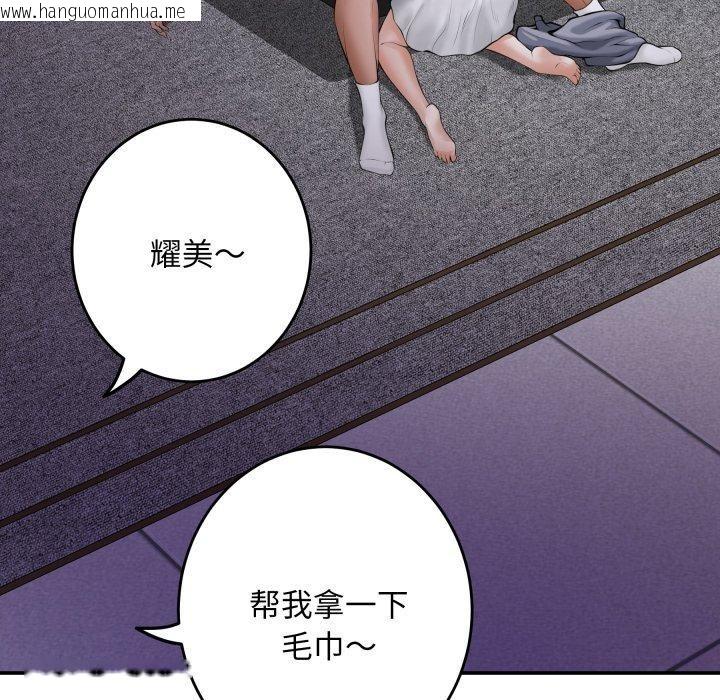 韩国漫画极乐之神韩漫_极乐之神-第52话在线免费阅读-韩国漫画-第57张图片