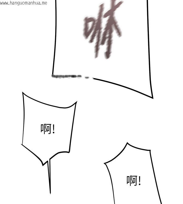 韩国漫画掠夺行动韩漫_掠夺行动-第64话-母狗小穴狂喷淫水在线免费阅读-韩国漫画-第149张图片