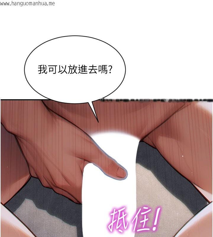 韩国漫画单身即纵欲韩漫_单身即纵欲-第12话-成为人妻后更美味了在线免费阅读-韩国漫画-第6张图片
