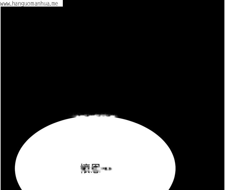 韩国漫画选手村:母猪调教韩漫_选手村:母猪调教-第38话-伤害自尊心的性招待在线免费阅读-韩国漫画-第207张图片