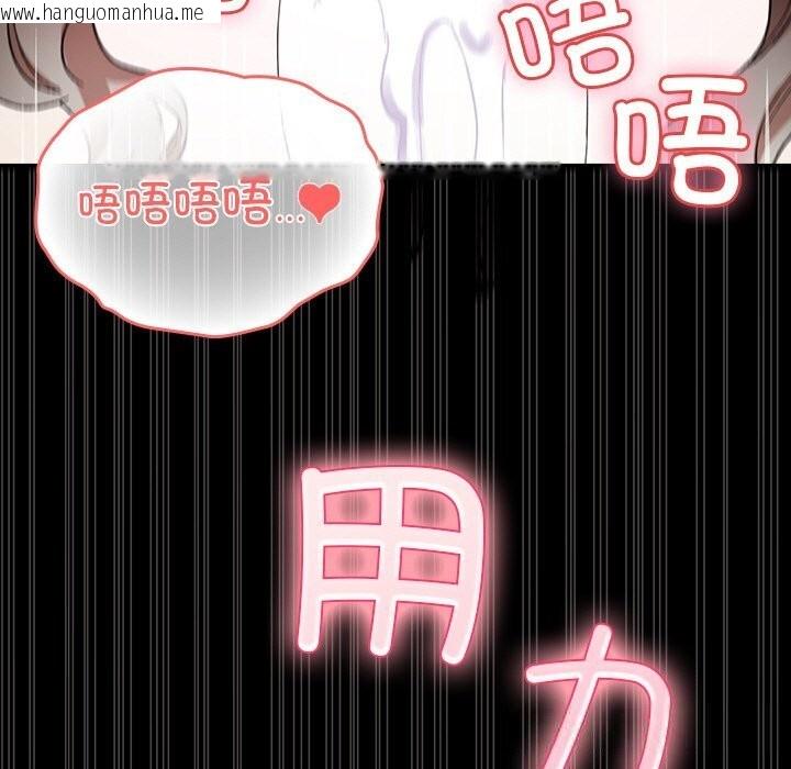 韩国漫画毛娘子传韩漫_毛娘子传-第5话在线免费阅读-韩国漫画-第45张图片