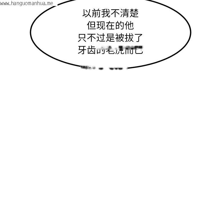 韩国漫画犬神的游戏韩漫_犬神的游戏-第29话在线免费阅读-韩国漫画-第48张图片