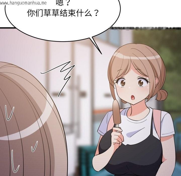 韩国漫画难缠姐妹偏要和我同居韩漫_难缠姐妹偏要和我同居-第54话在线免费阅读-韩国漫画-第31张图片