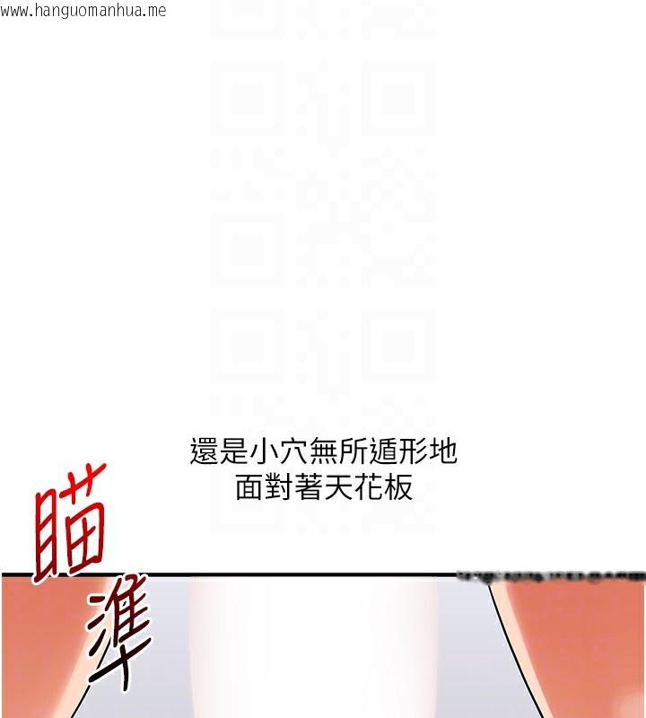 韩国漫画玩转学姐韩漫_玩转学姐-第71话-小白兔学习母狗散步在线免费阅读-韩国漫画-第49张图片
