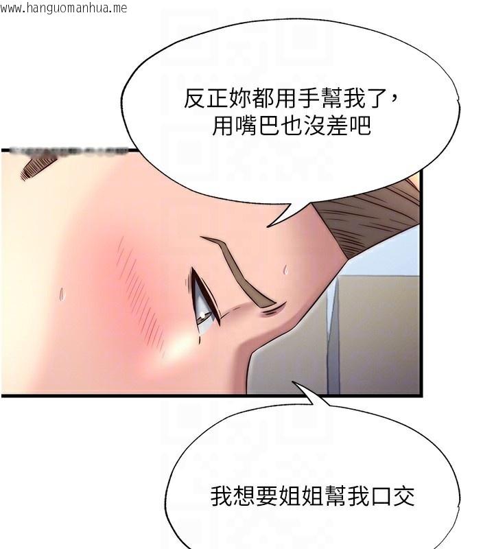 韩国漫画民宿精营中韩漫_民宿精营中-第21话-姐姐好会乳交在线免费阅读-韩国漫画-第79张图片