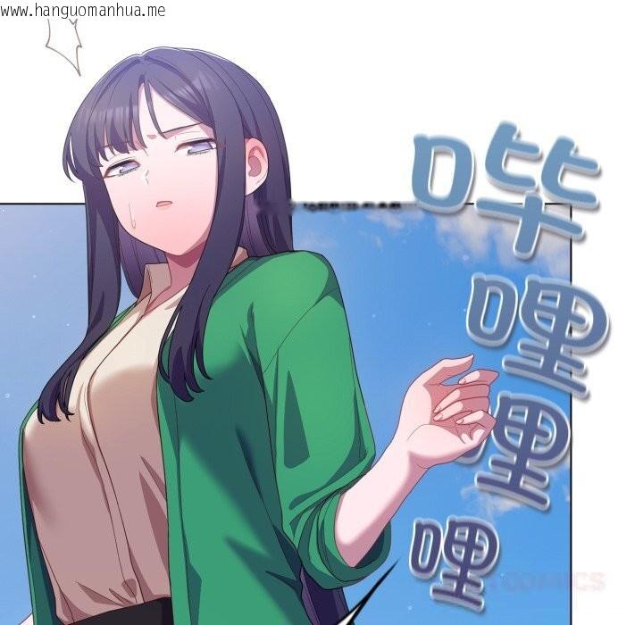 韩国漫画喵来的恋爱韩漫_喵来的恋爱-第29话在线免费阅读-韩国漫画-第52张图片