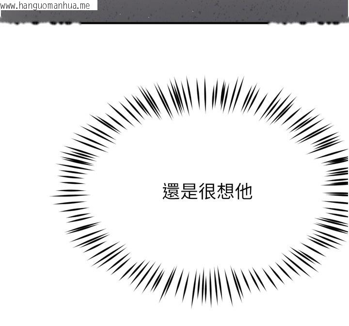 韩国漫画痒乐多阿姨韩漫_痒乐多阿姨-第72话-他还是很想妳在线免费阅读-韩国漫画-第104张图片